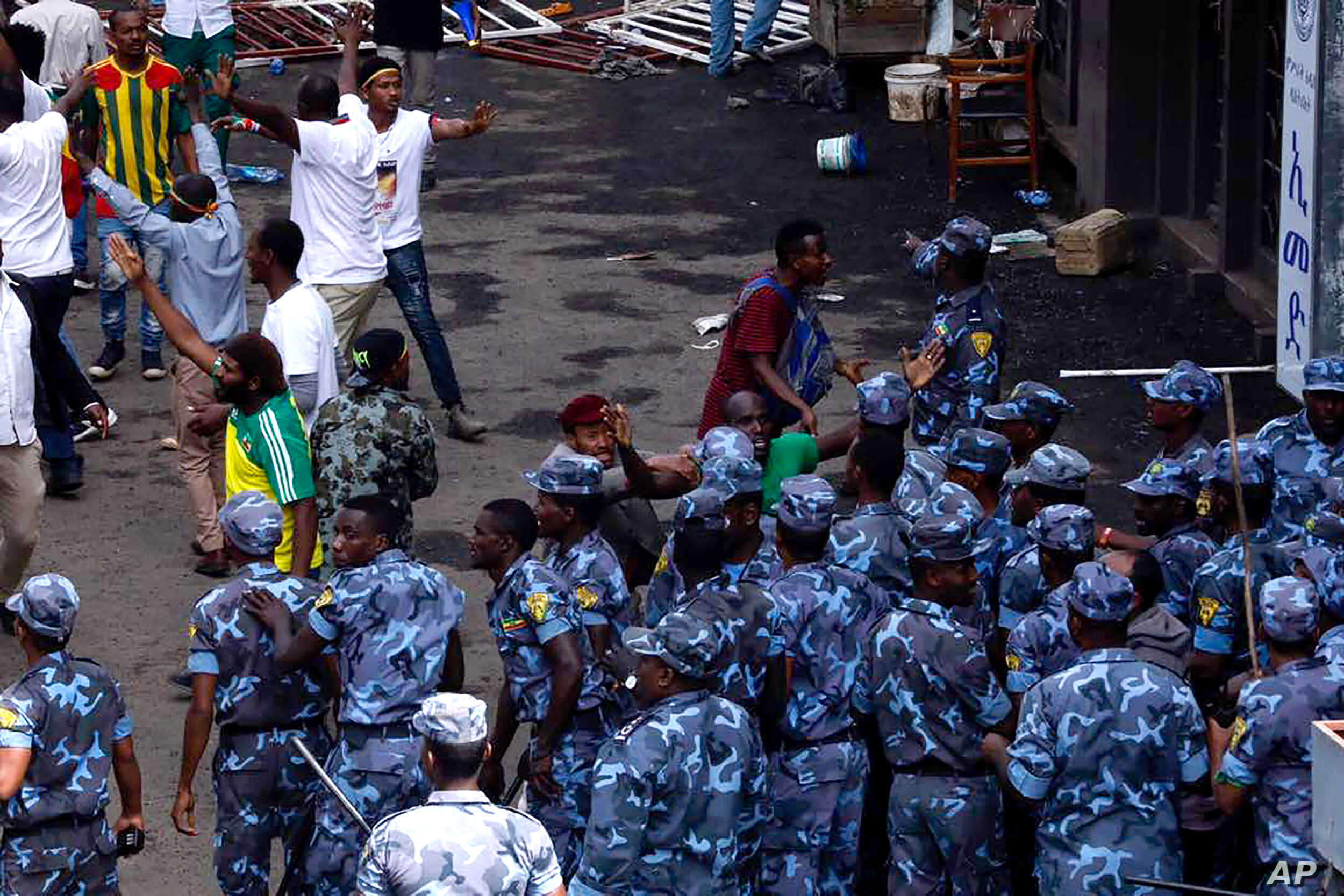 Ethiopian security forces